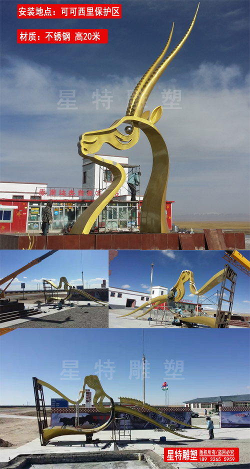 可可西里保護區藏羚羊雕塑